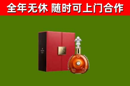 袁州区烟酒回收路易十三洋酒.jpg