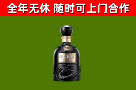 袁州区烟酒回收古20酒.jpg